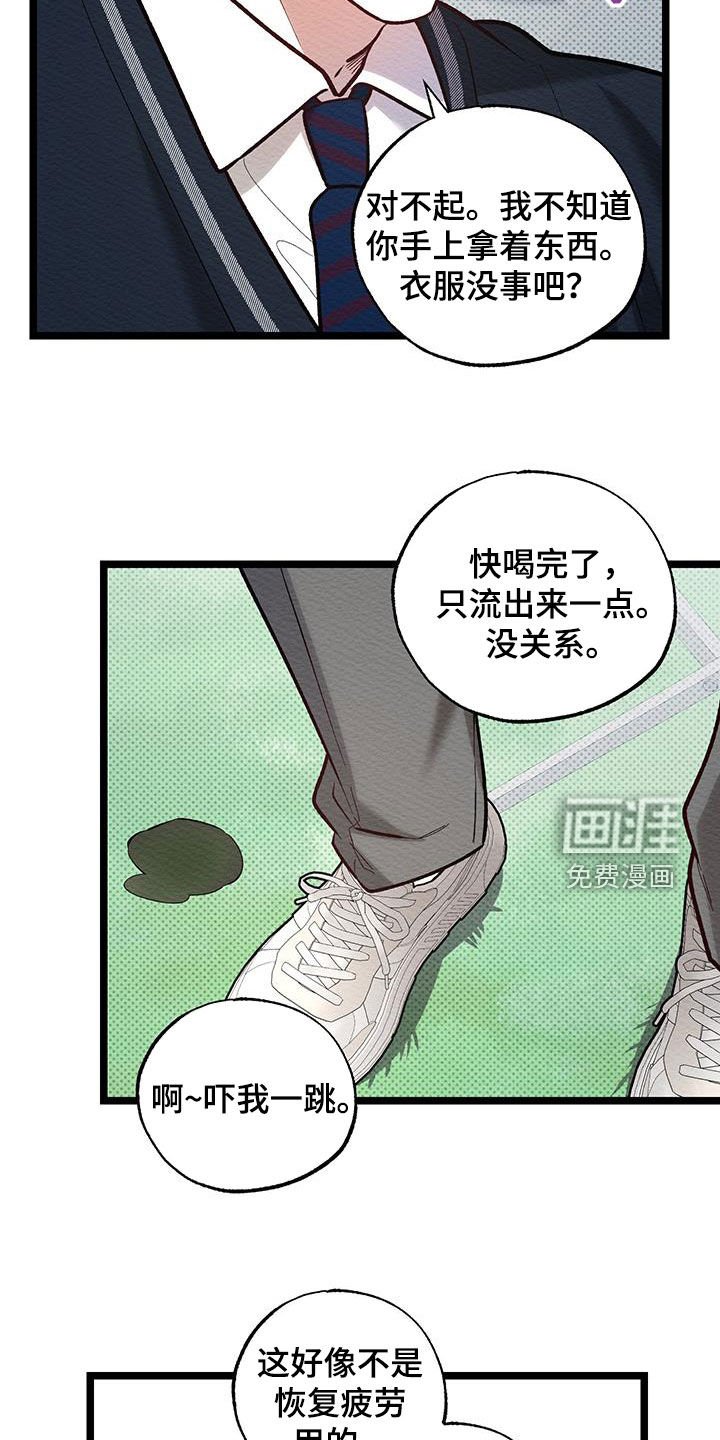 第26章：紧张