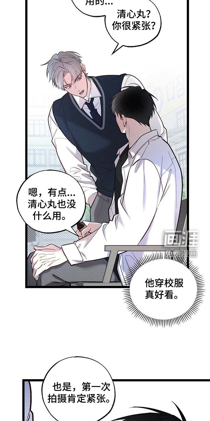 第26章：紧张