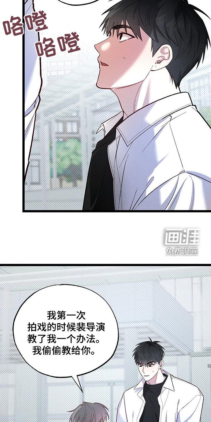第26章：紧张