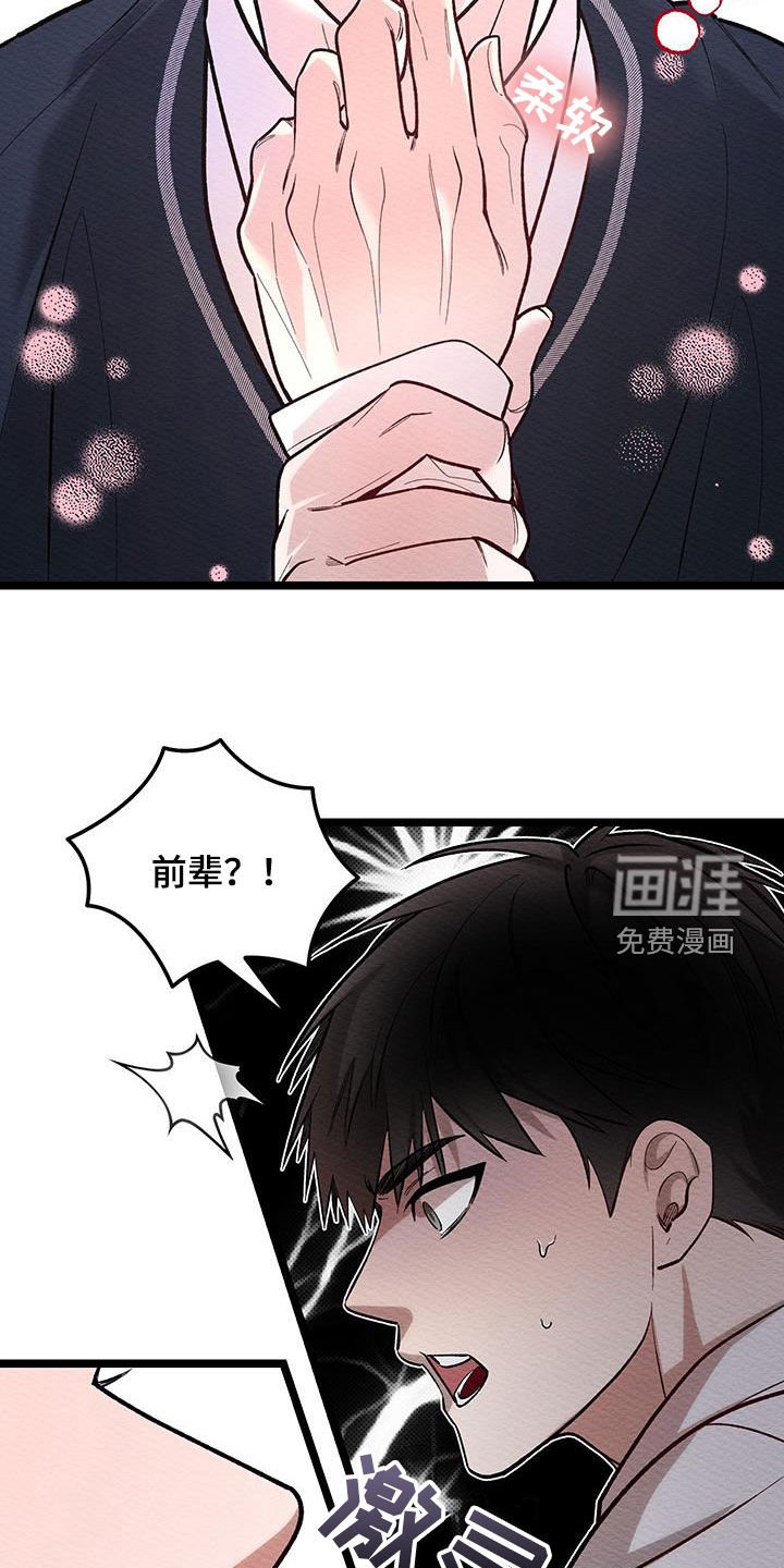 第26章：紧张