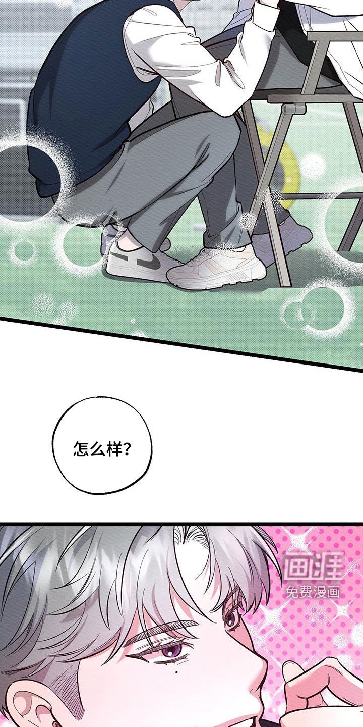 第26章：紧张