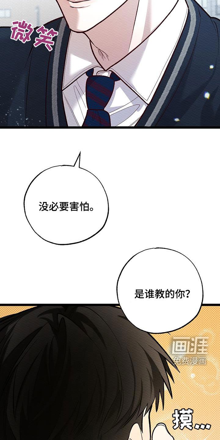 第26章：紧张