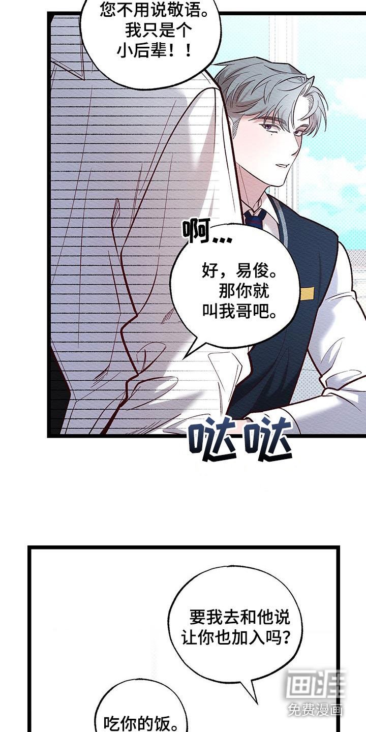 第27章：一点也不可爱