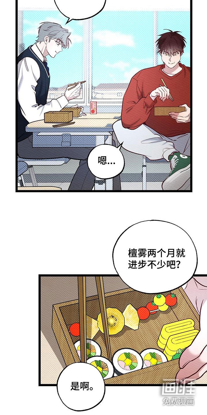 第27章：一点也不可爱