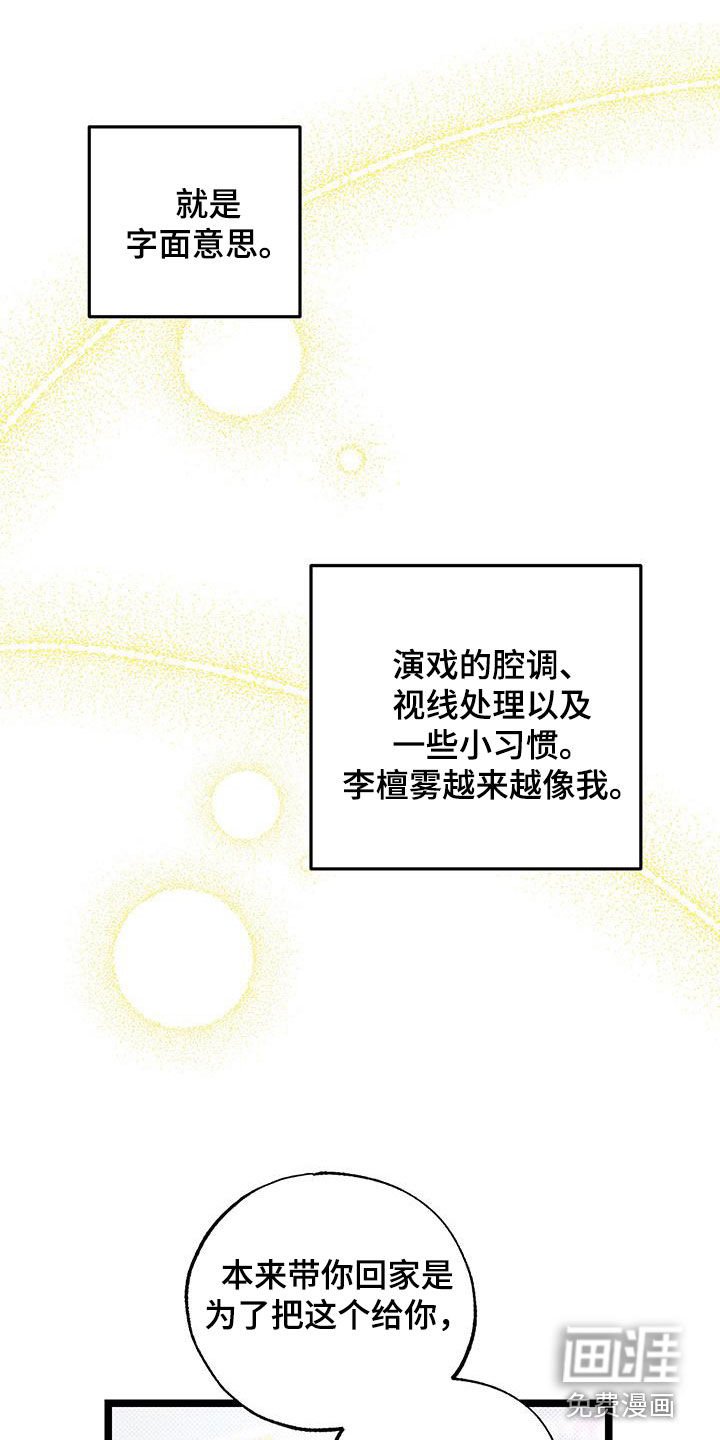 第27章：一点也不可爱