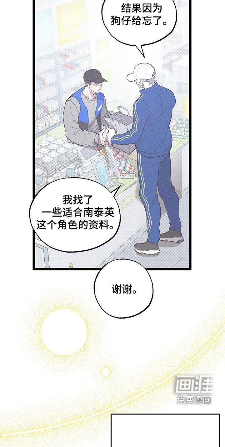 第27章：一点也不可爱