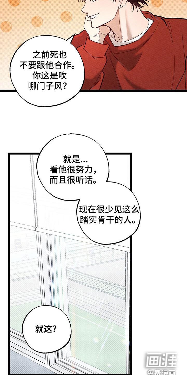 第27章：一点也不可爱