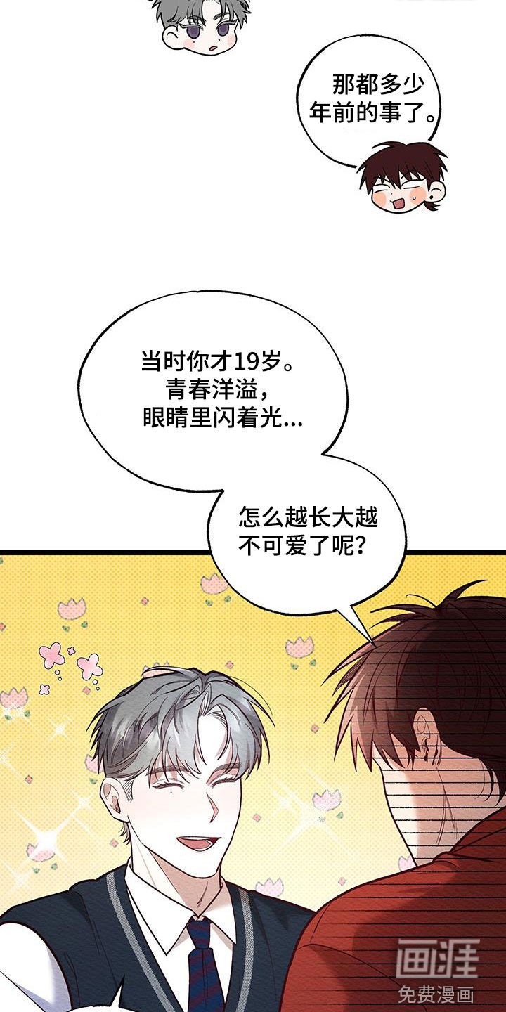 第27章：一点也不可爱