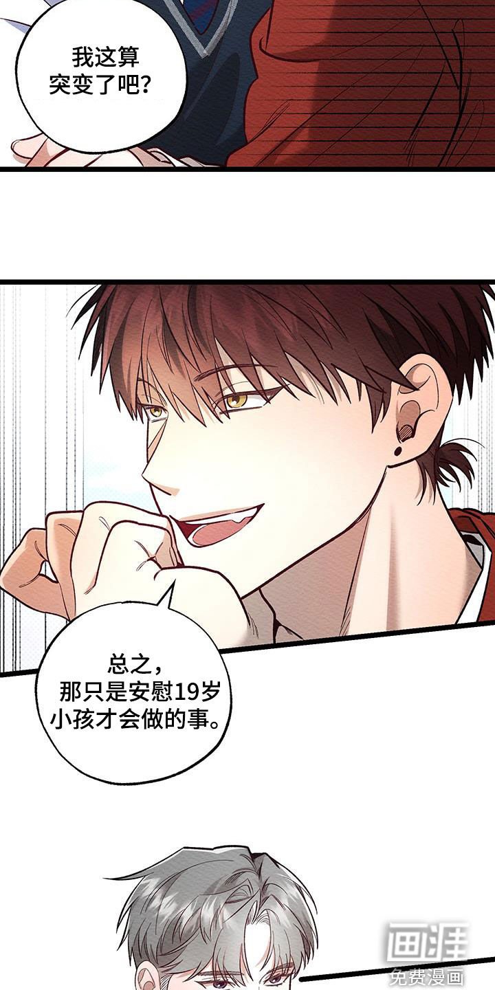 第27章：一点也不可爱