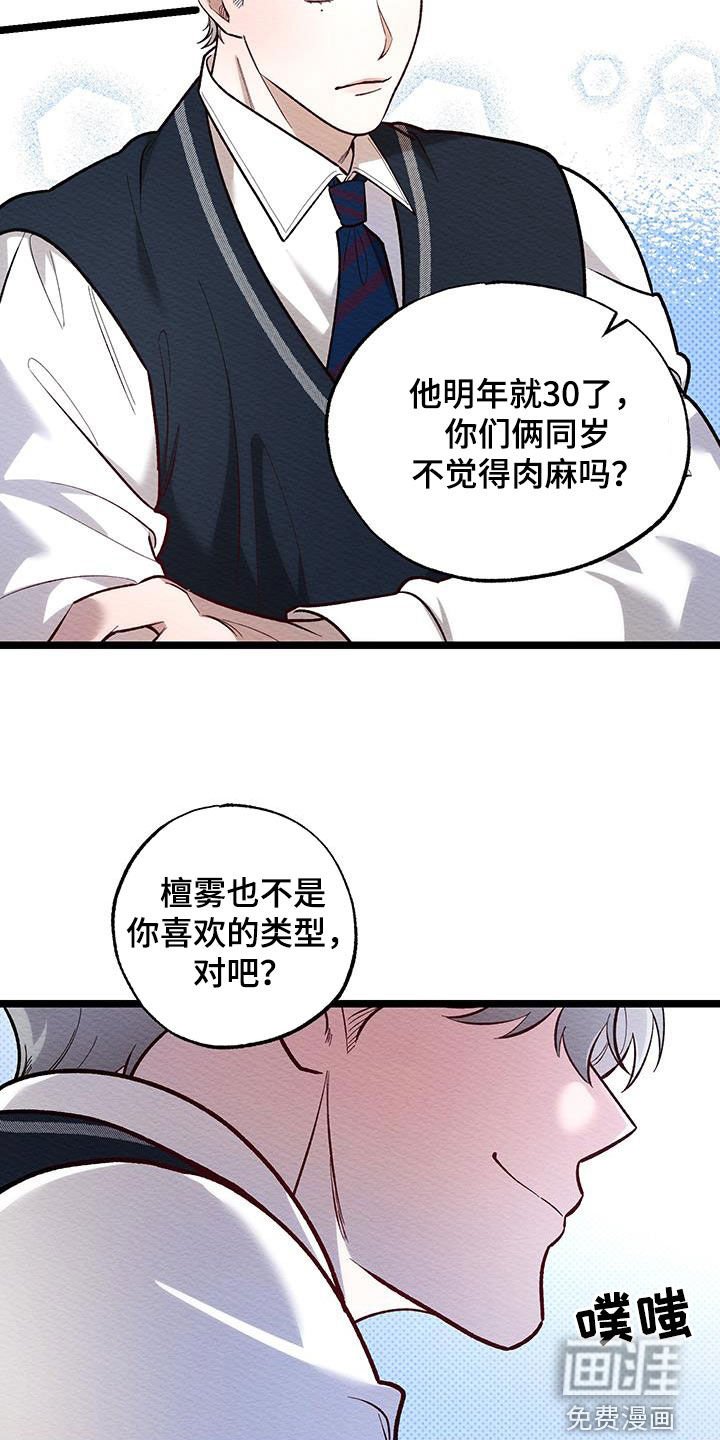 第27章：一点也不可爱