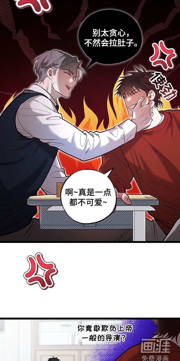 第27章：一点也不可爱