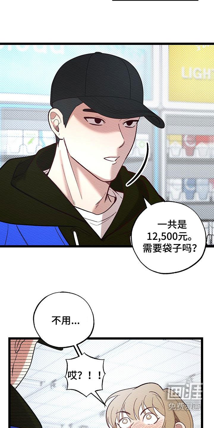 第28章：知名度
