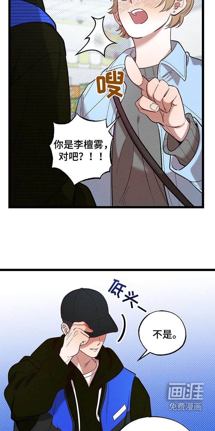 第28章：知名度