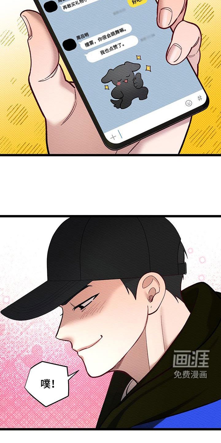 第28章：知名度