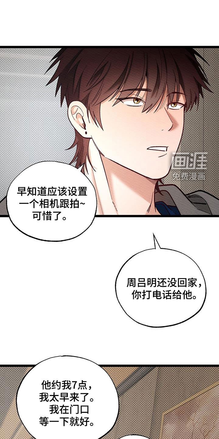 第29章：受伤
