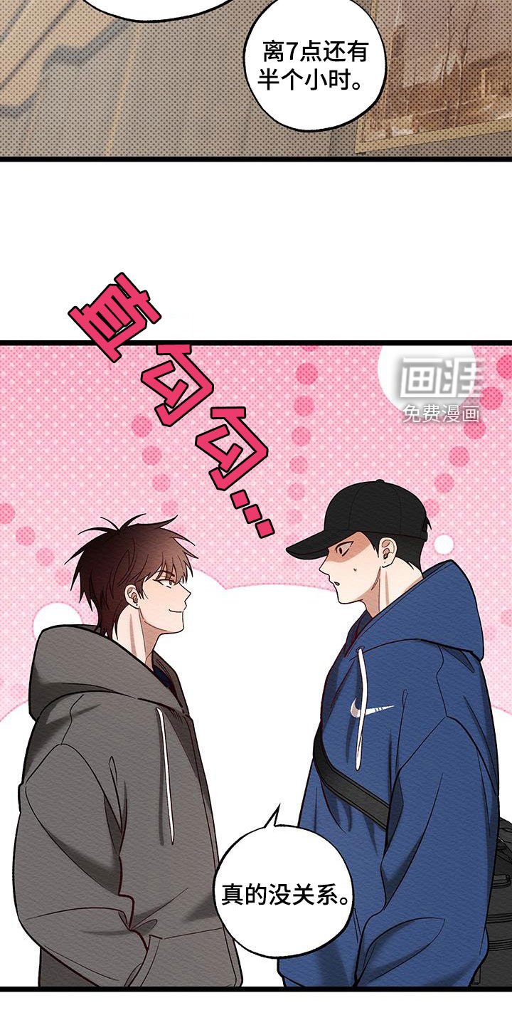 第29章：受伤