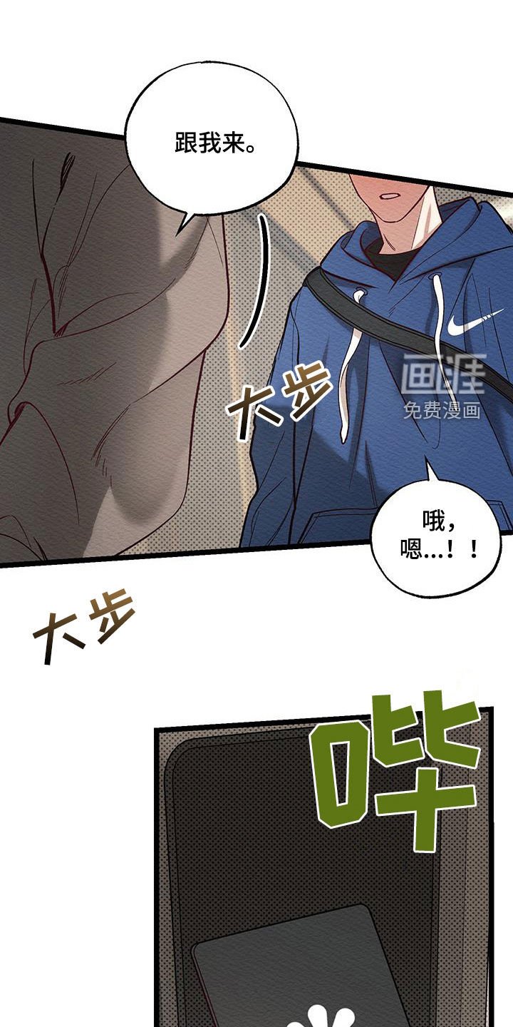 第29章：受伤