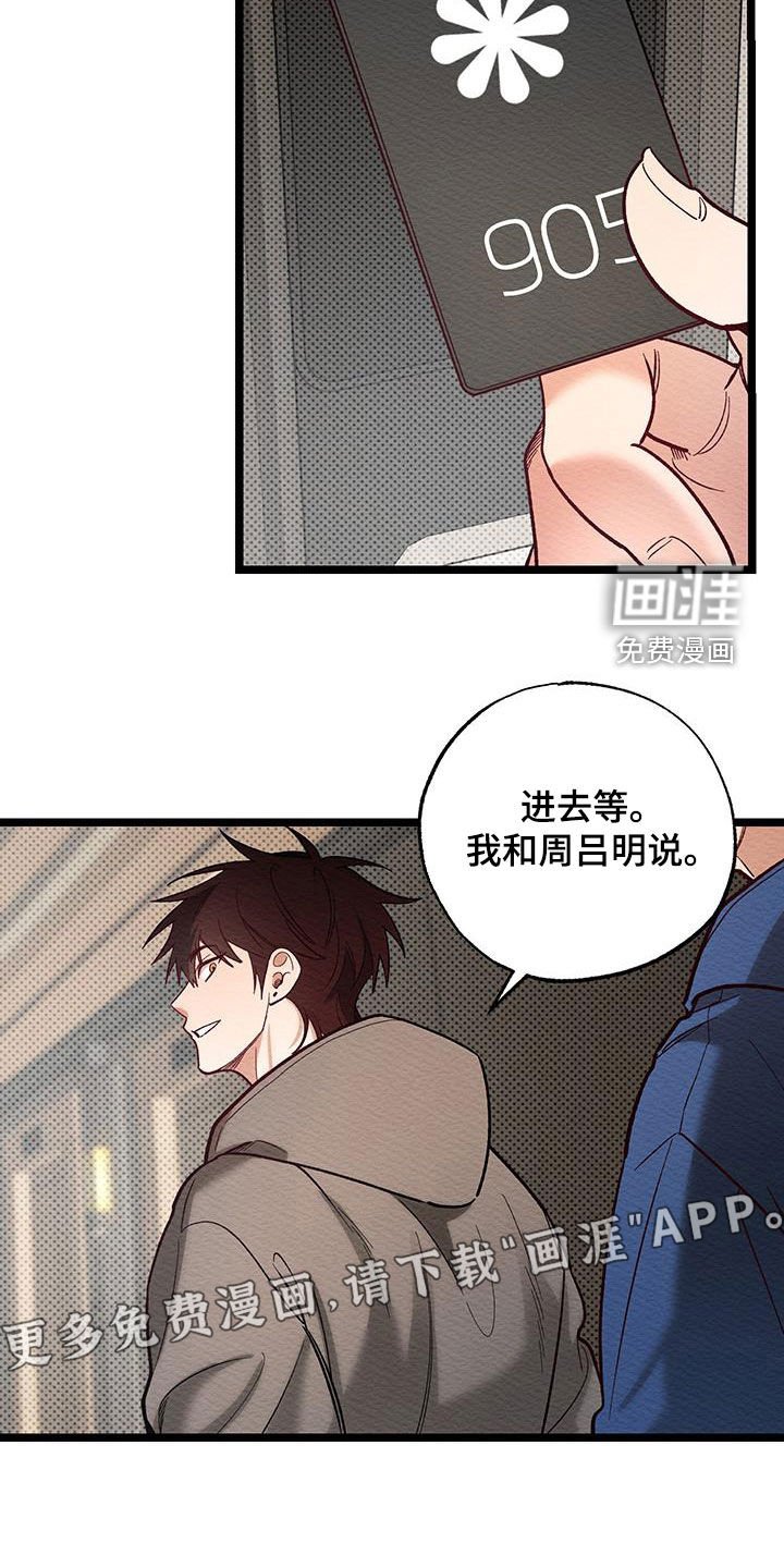 第29章：受伤