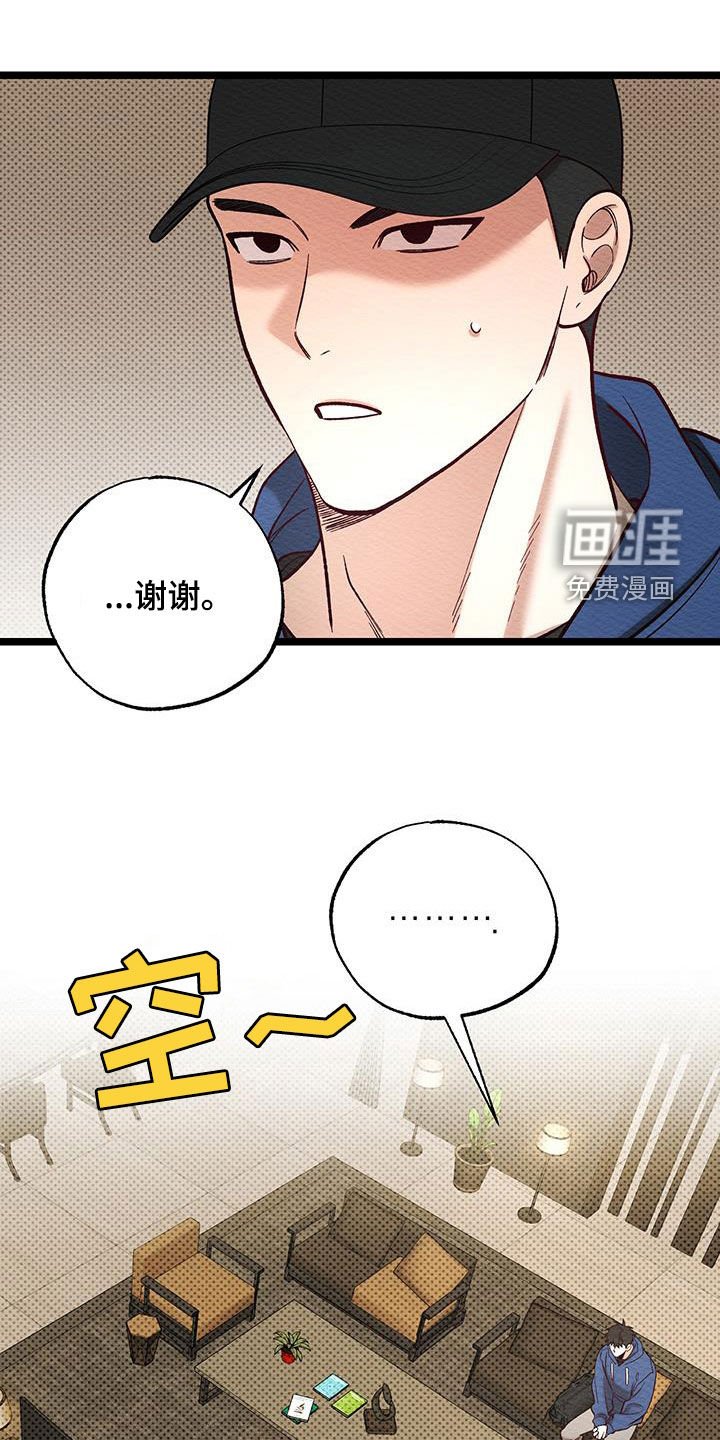 第29章：受伤
