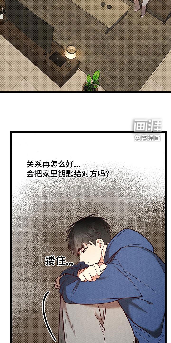 第29章：受伤