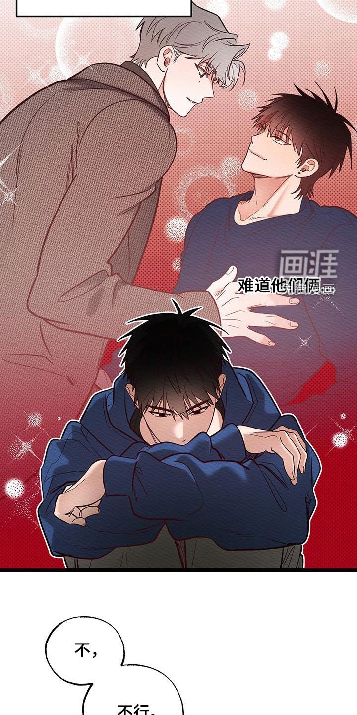 第29章：受伤