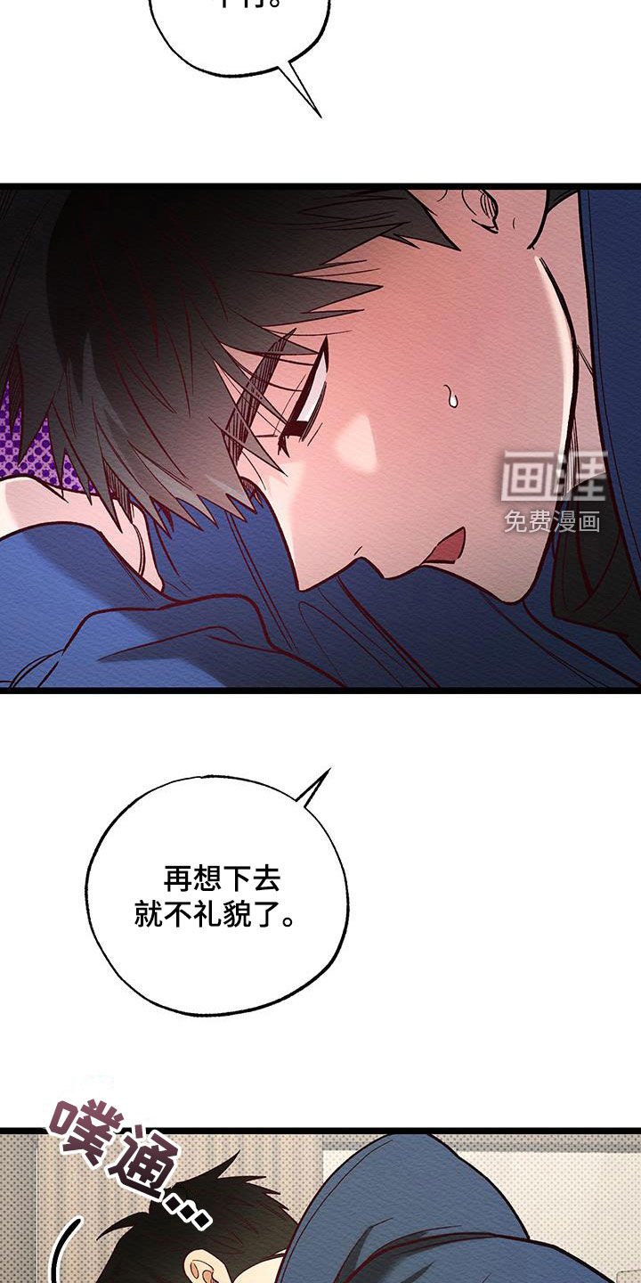 第29章：受伤