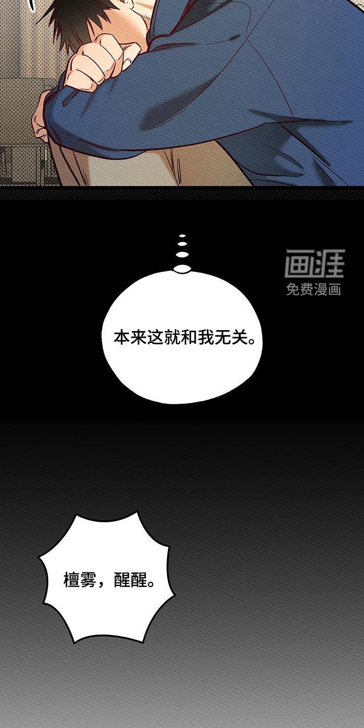第29章：受伤