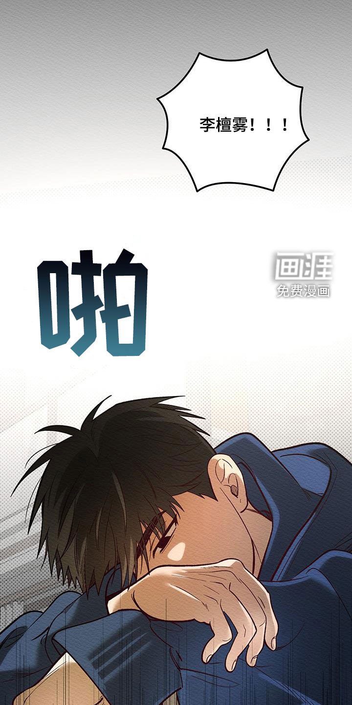 第29章：受伤
