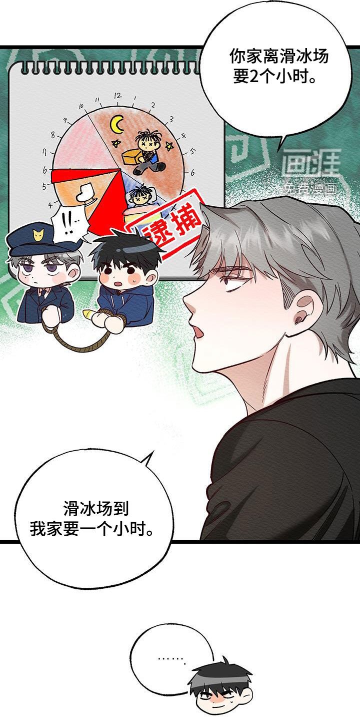 第29章：受伤