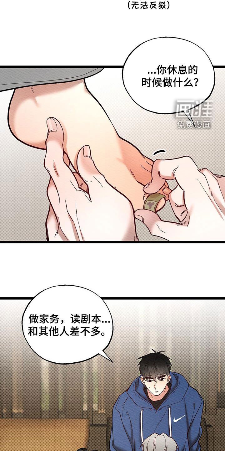 第29章：受伤
