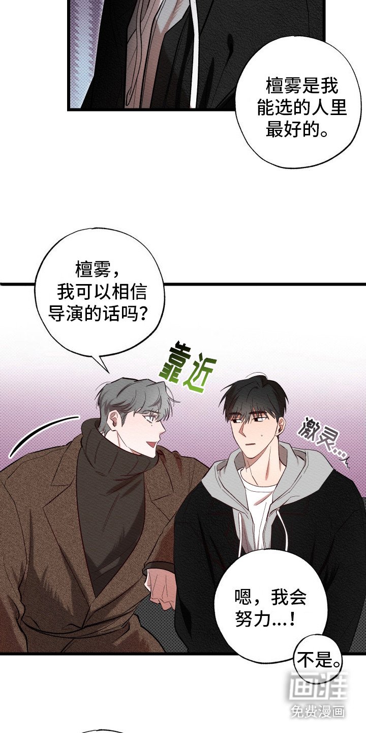 第3章：发脾气