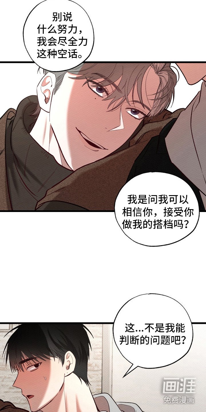 第3章：发脾气