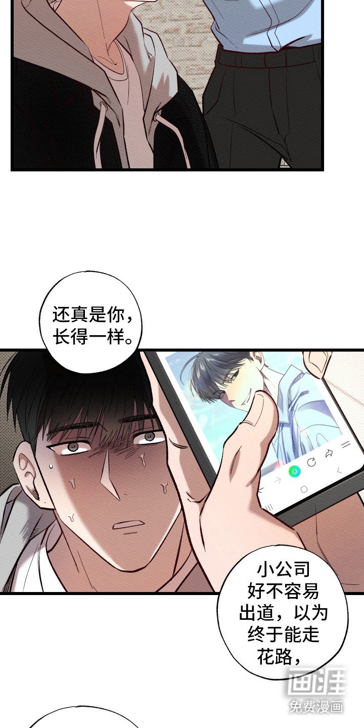 第3章：发脾气