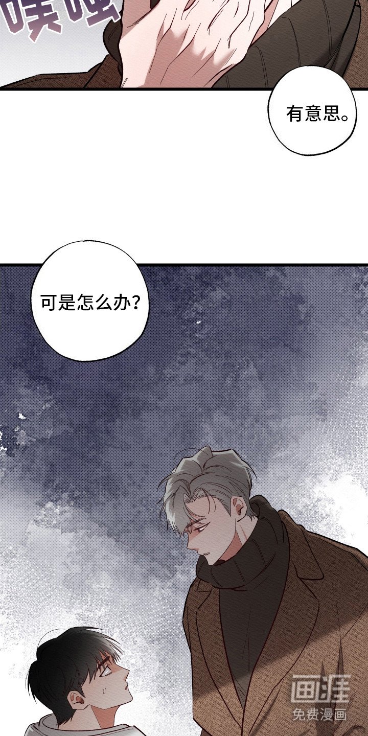 第3章：发脾气