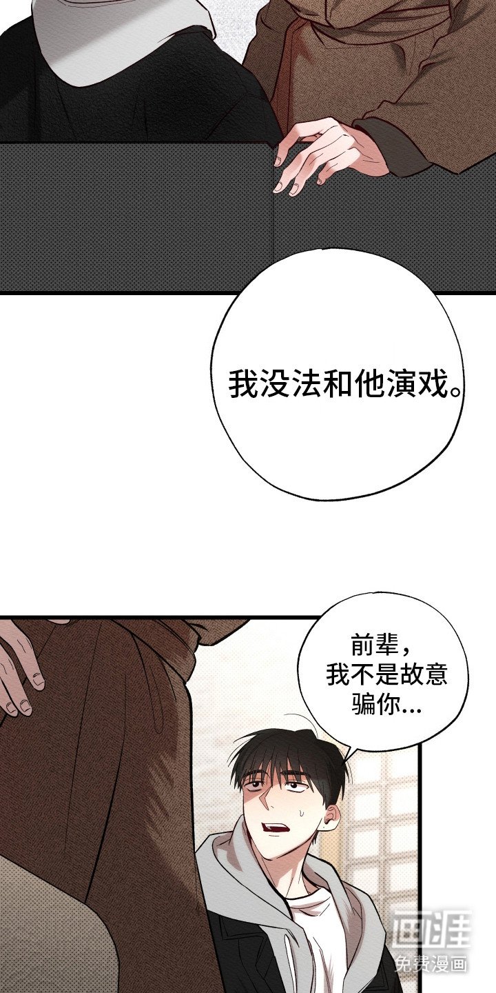 第3章：发脾气