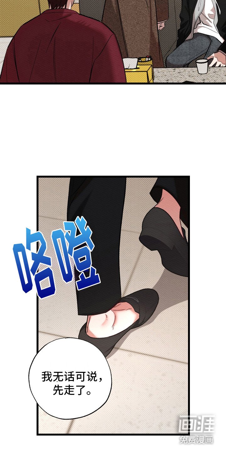 第3章：发脾气