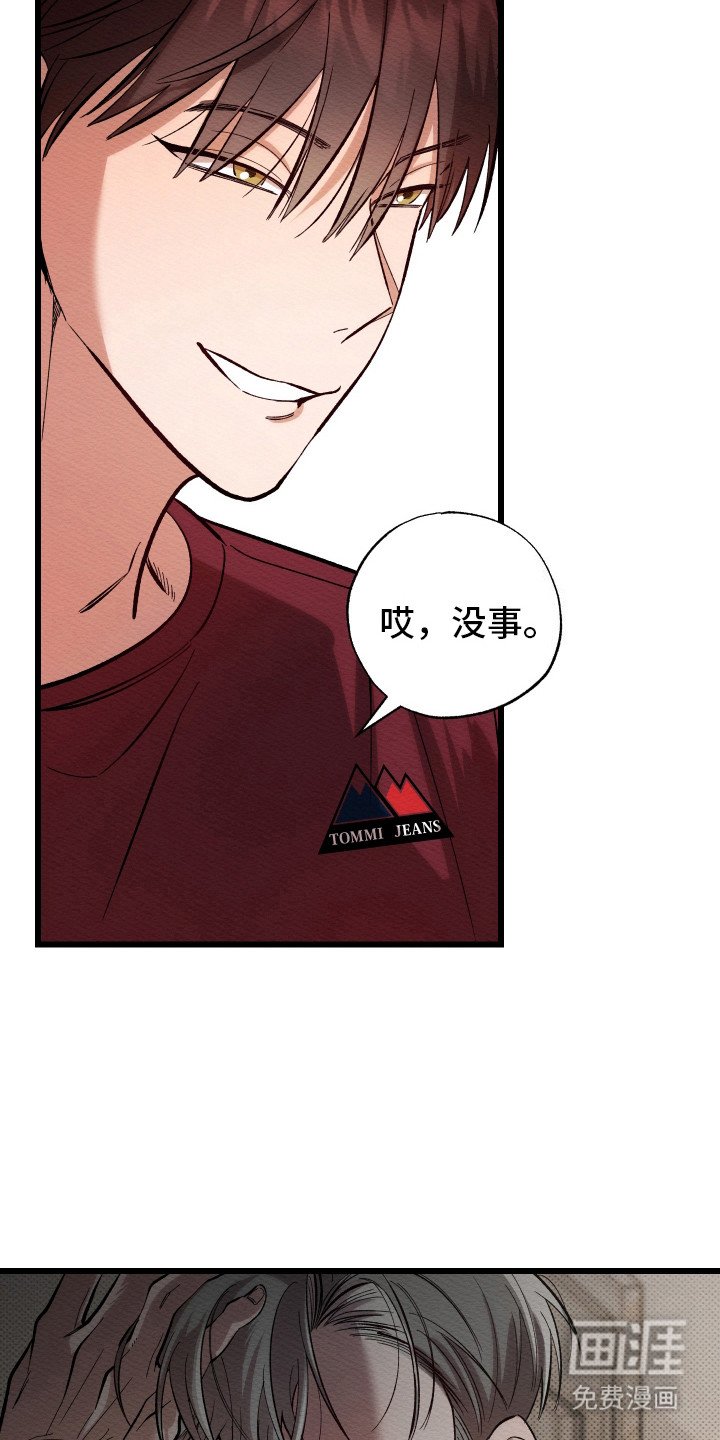 第3章：发脾气