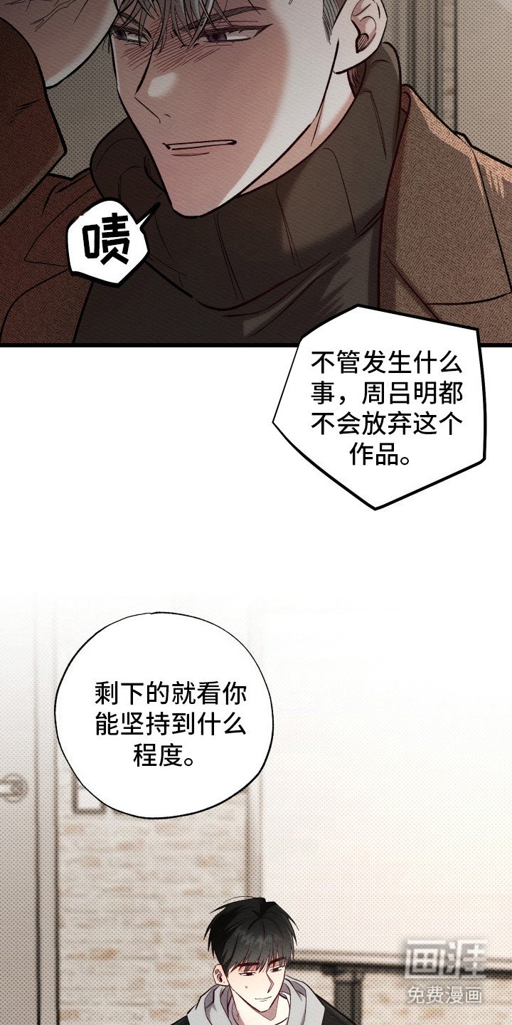 第3章：发脾气