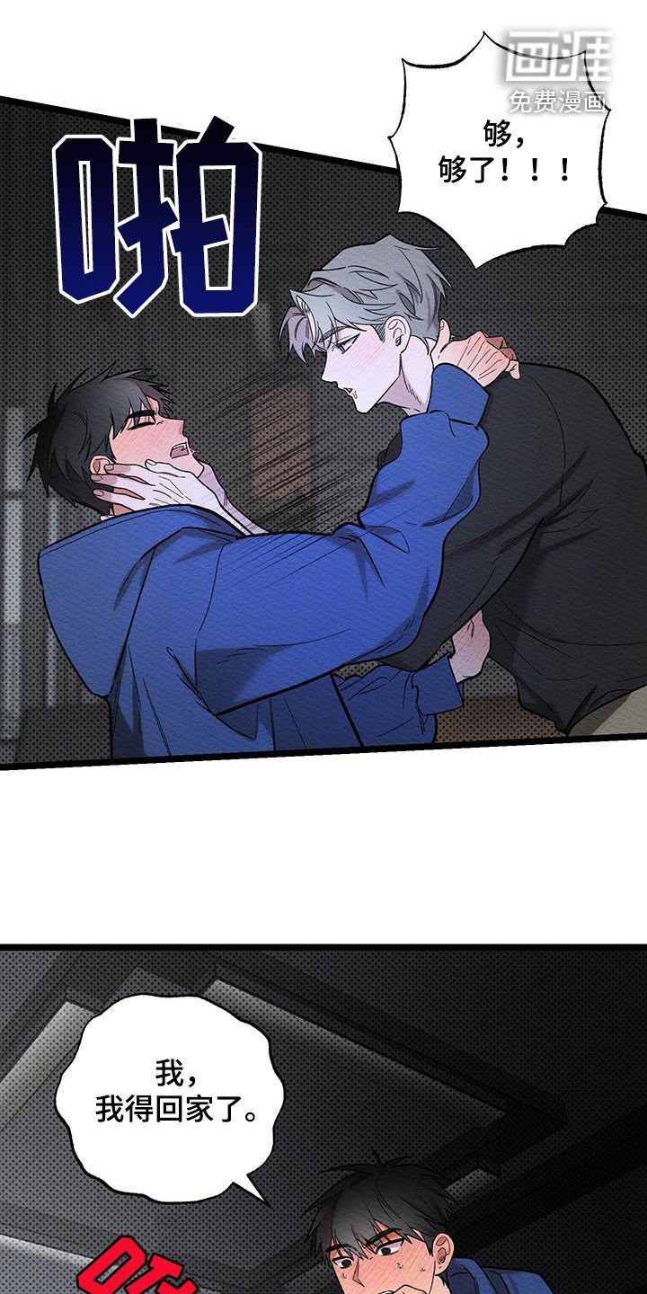 第31章：昏倒