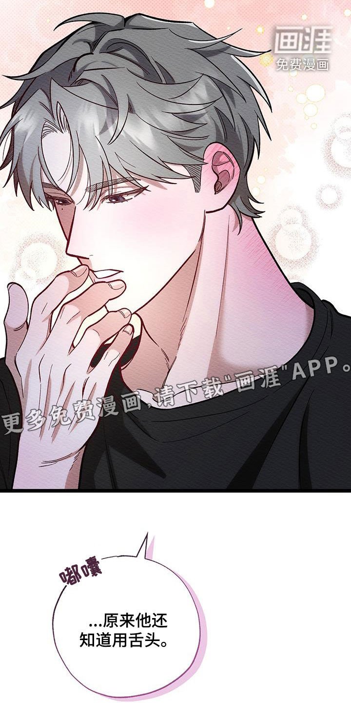 第31章：昏倒