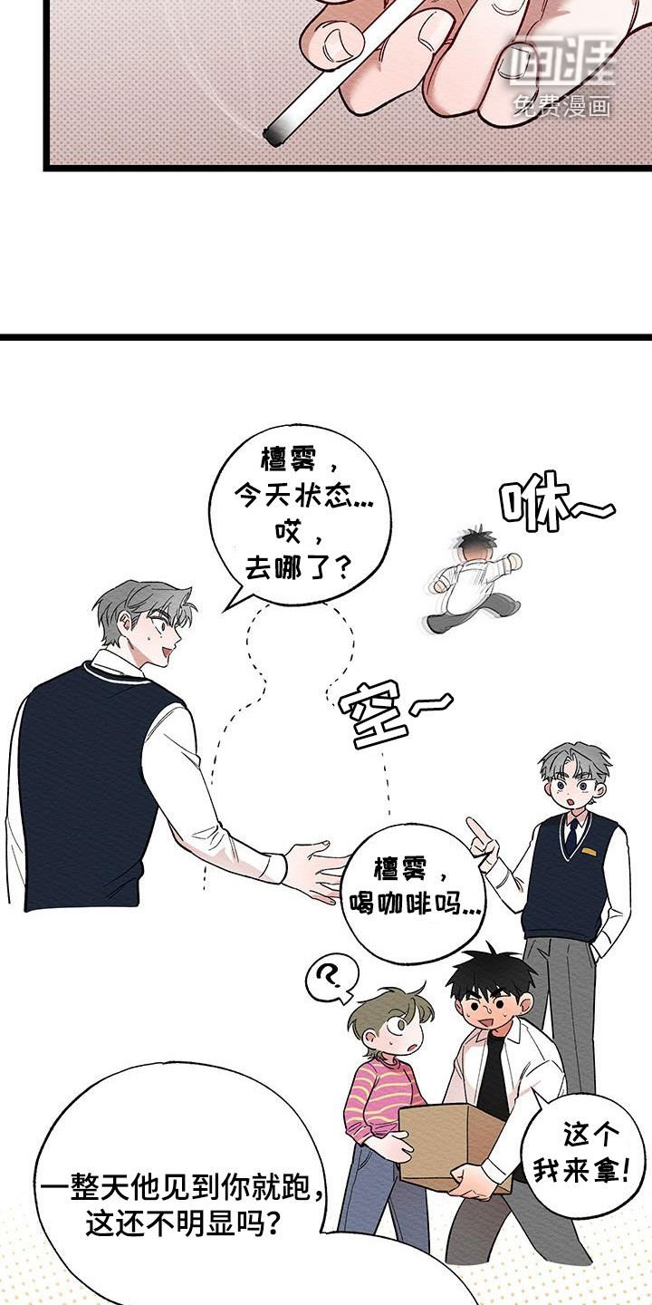 第31章：昏倒