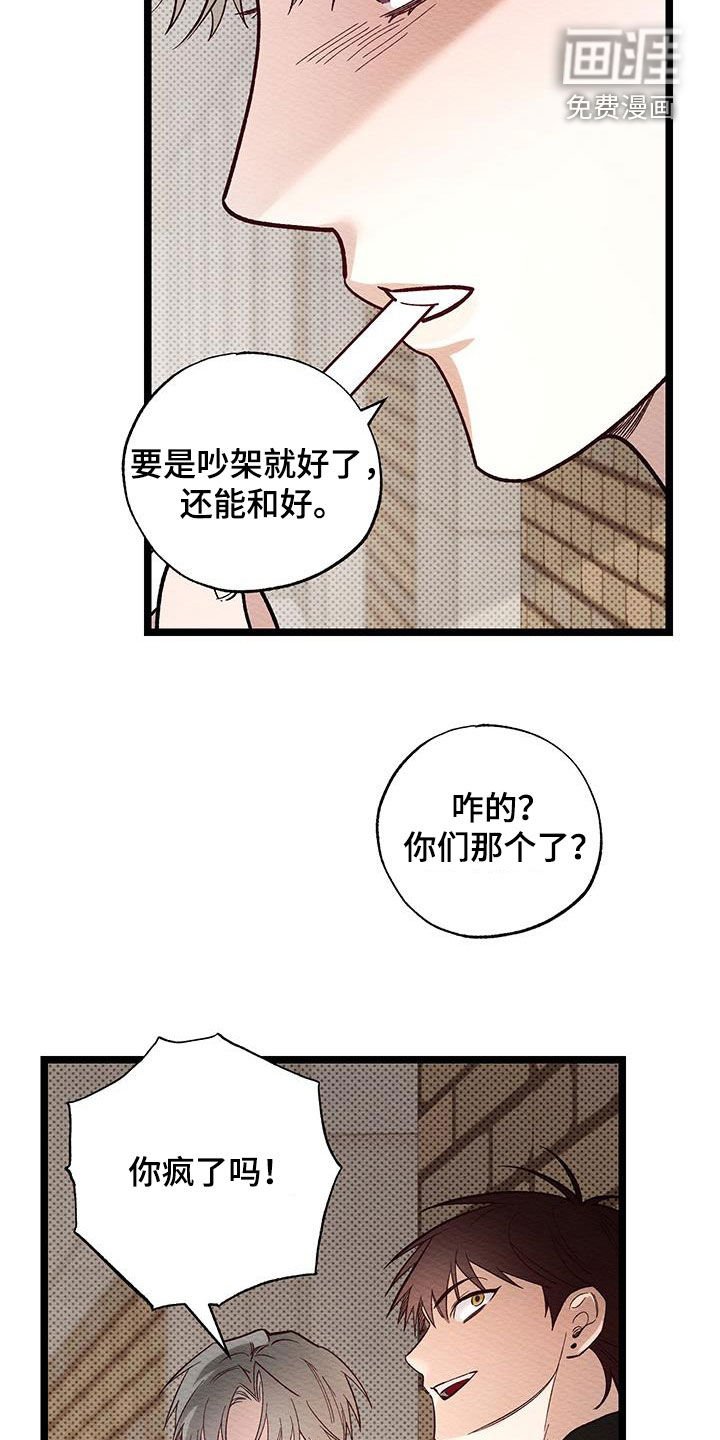 第31章：昏倒