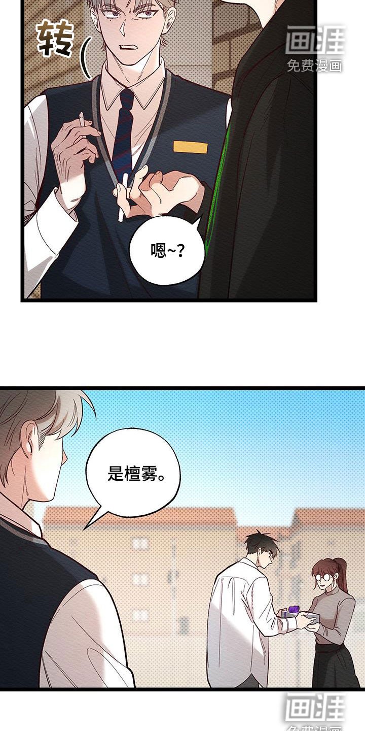 第31章：昏倒