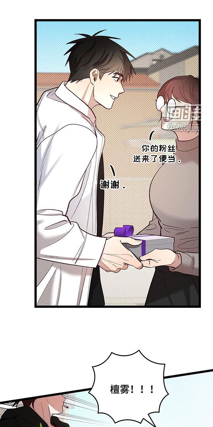 第31章：昏倒