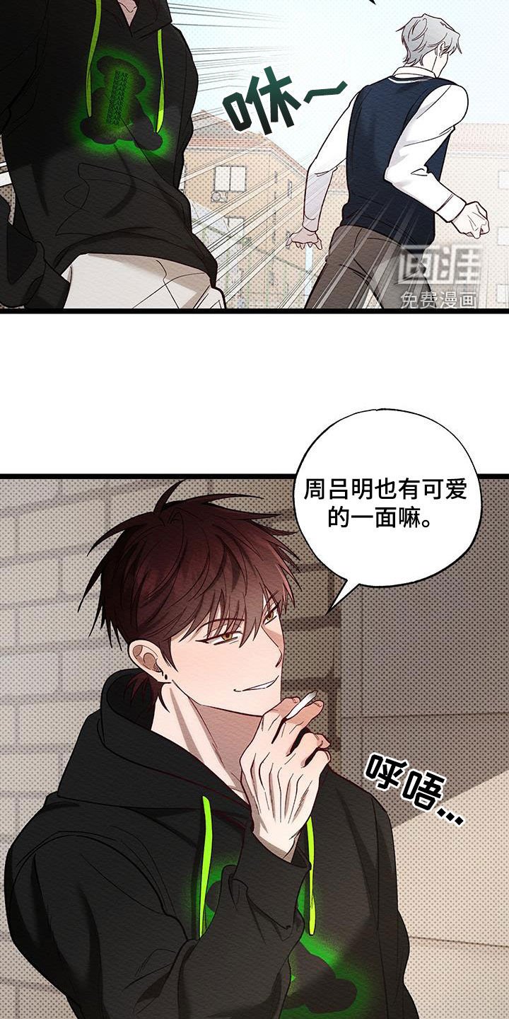 第31章：昏倒