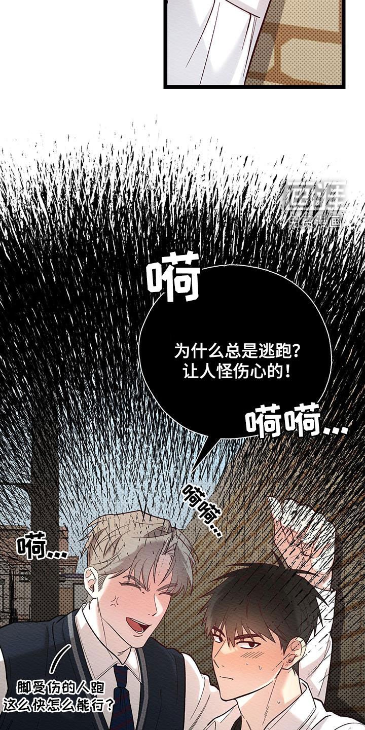 第31章：昏倒