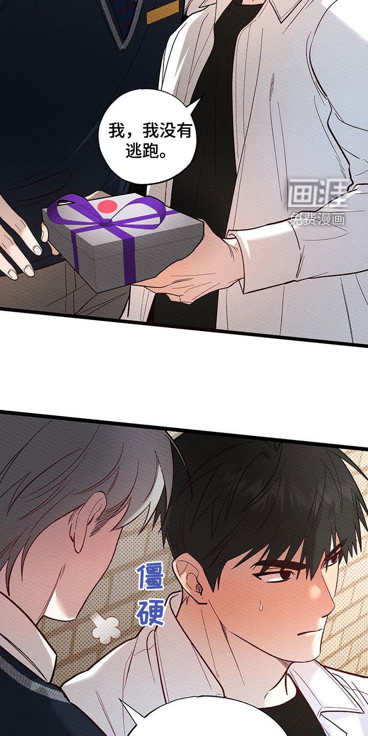 第31章：昏倒
