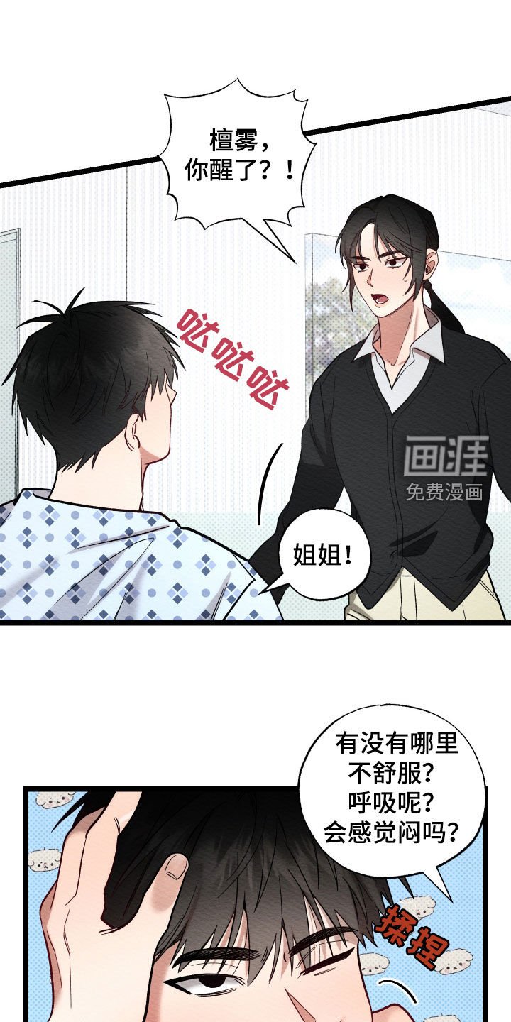 第32章：住院