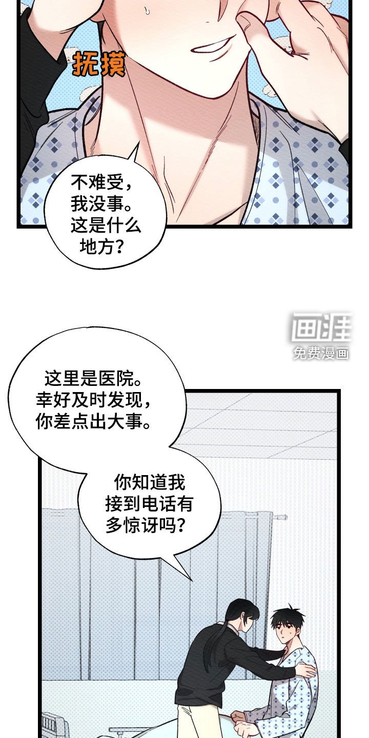 第32章：住院