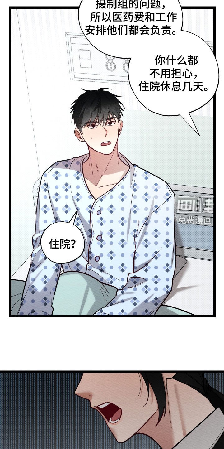 第32章：住院